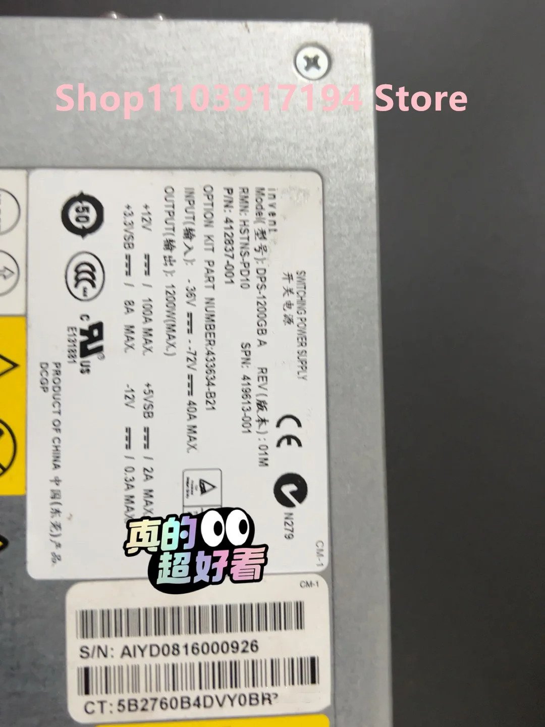 hp호환 DL380G5 DC 서버 전원공급장치 412837-001 419613-001 DPS-1200GB A