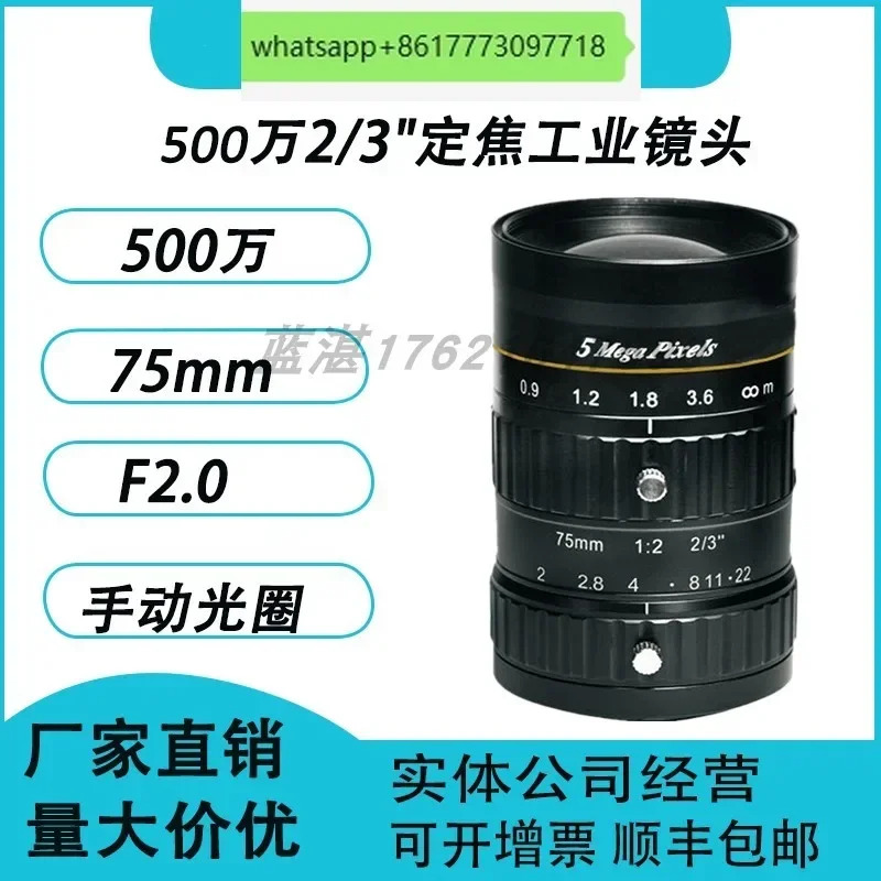 슈퍼 500만 픽셀 2/3인치 8mm 16 25 35 50 75mm 12-36mmC 포트 산업카메라 렌즈