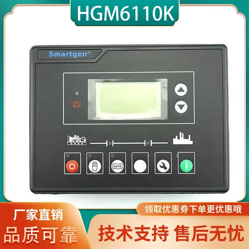 HGM호환6110K 자동 시동 컨트롤러 디젤 발전기 세트 4보호 LCD 6120 디스플레이 모듈