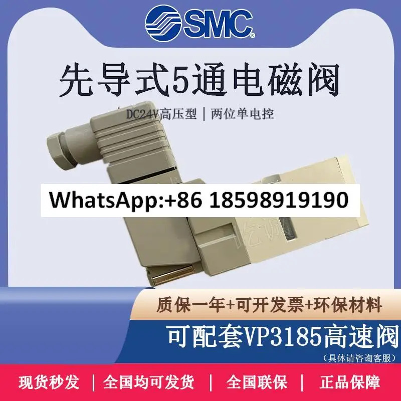 SMC 포장 솔레노이드 밸브 VP3185-205DA1-X81 매칭 소형 VF3140K-5D1 신규