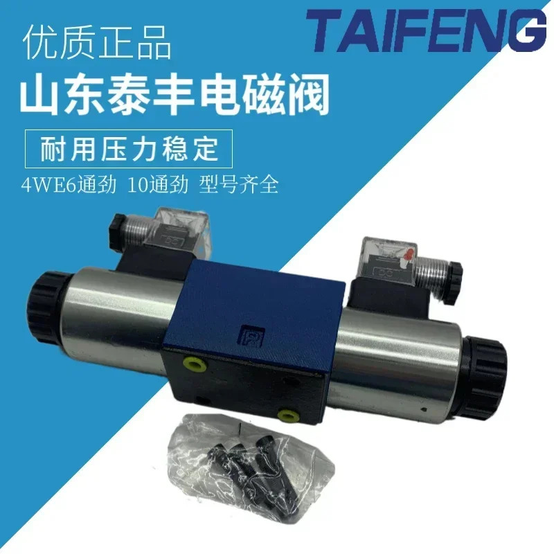 타이펑 솔레노이드 밸브 유압식 4WE6D-50 AG24NZ5L 4WE6E-50 AG24NZ4 4WE6H