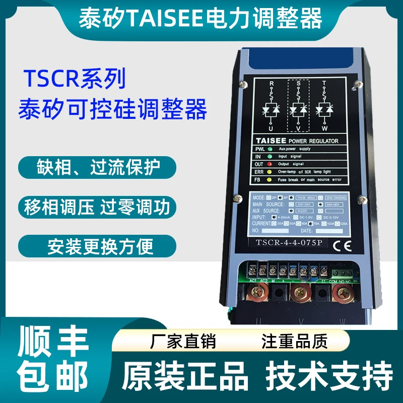 TAISEE 아날로그 전원 레귤레이터 TSCR - 1-2-075 P 4-4-100