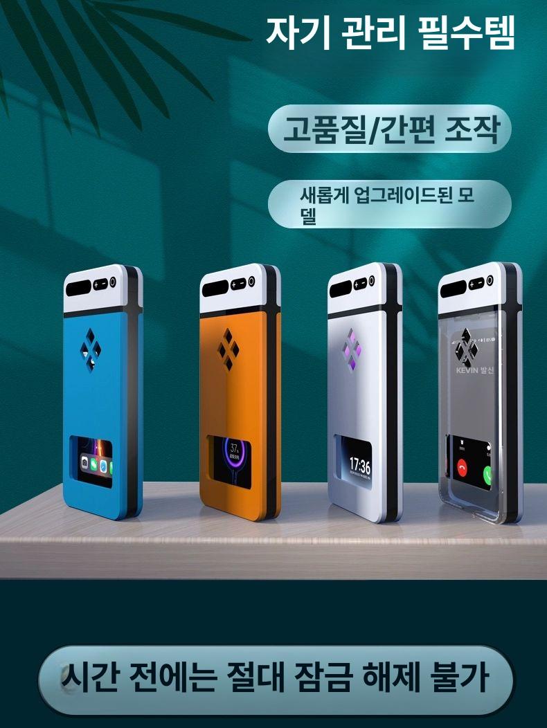 중독방지 자물쇠 잠금장치 스마트폰잠금 보관함 시험 공부 잠금박스 자율 - 상세 이미지 3