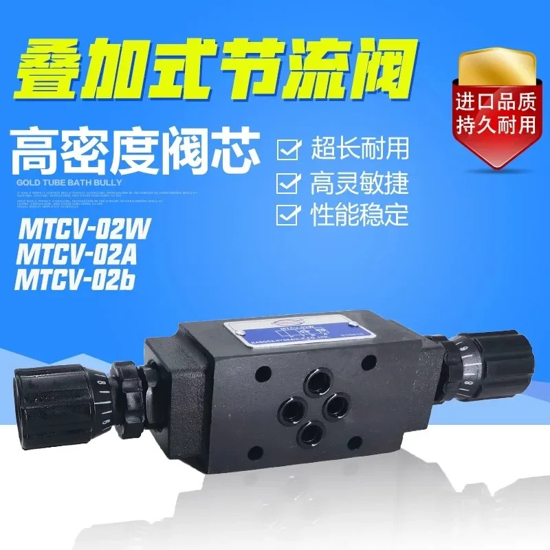MTCV-02W/03W/02A/02B/03A/03B 유압 적층 스로틀 밸브 양방향 속도 제어