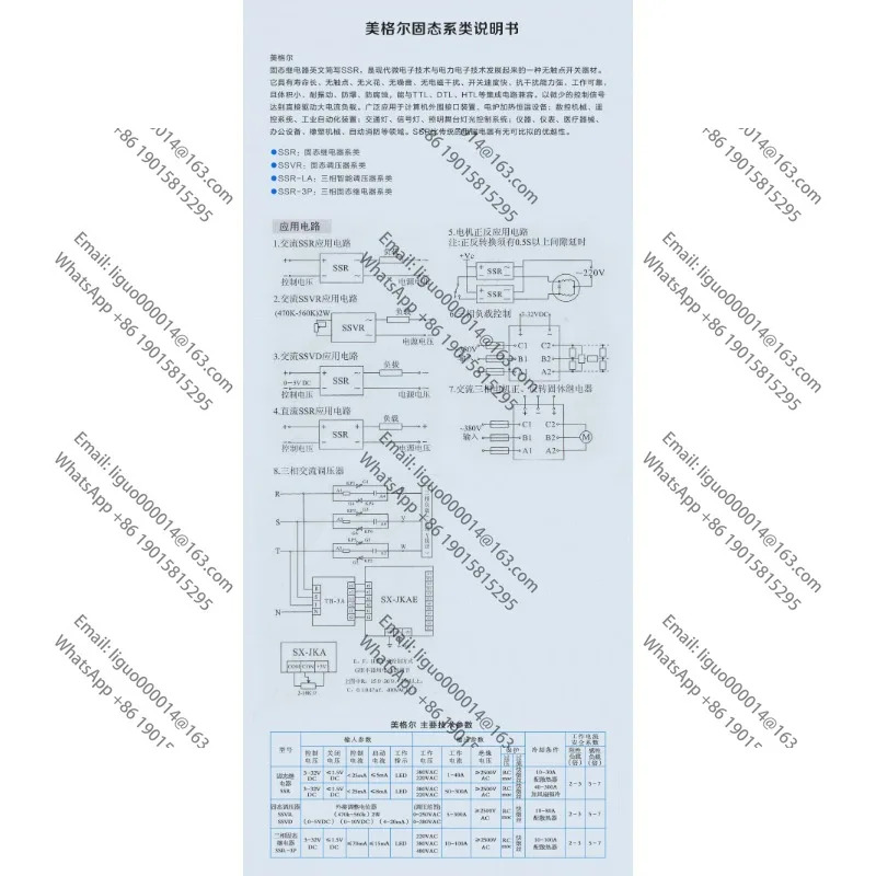 미국 AC-AC 3상 무접점 계전기 MGR-3A3860Z AC 제어 60A mager