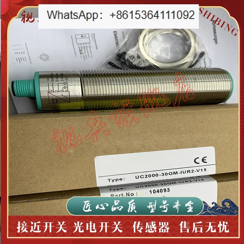 UC2000-30GM호환-E6R2-V15-Y234253/Y234256 센서