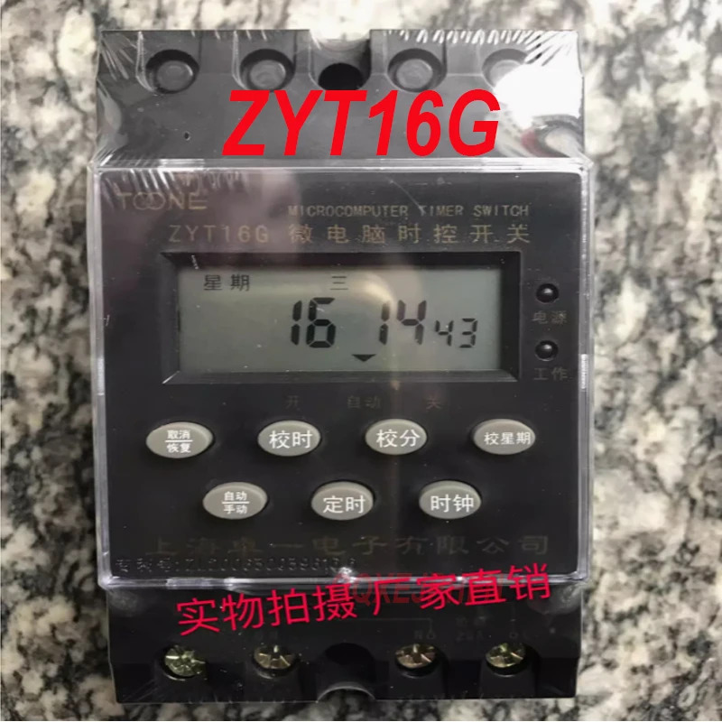 마이크로 컴퓨터 시제어 스위치 시공타이머 220V KG316T ZYT16G 신