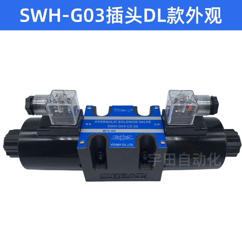 유압 솔레노이드 밸브 SWH-G03-C2 C4/C6 B2-DC24V AC220V