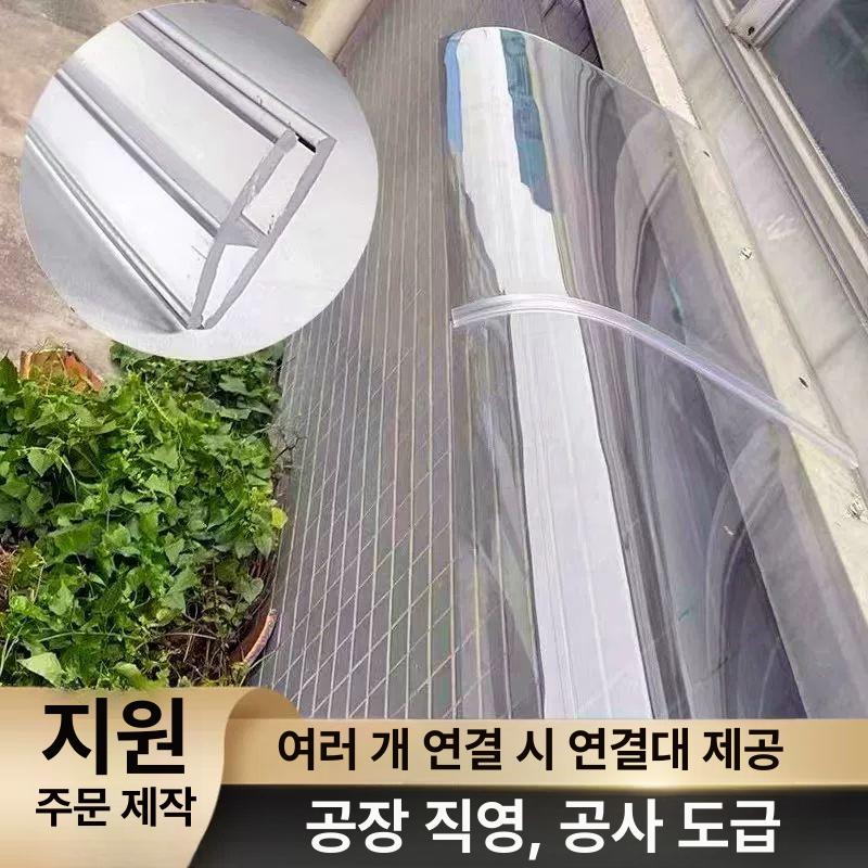 차양막 비막이 렉산 창틀 비받이 단방향 창문어닝 창문캐노피 투명어닝 - 상세 이미지 3