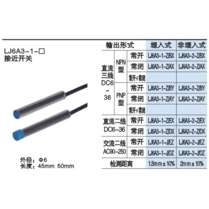 LJ6A3-2-Z / BX 스위치 유도 센서 NPN DC 3선 M6