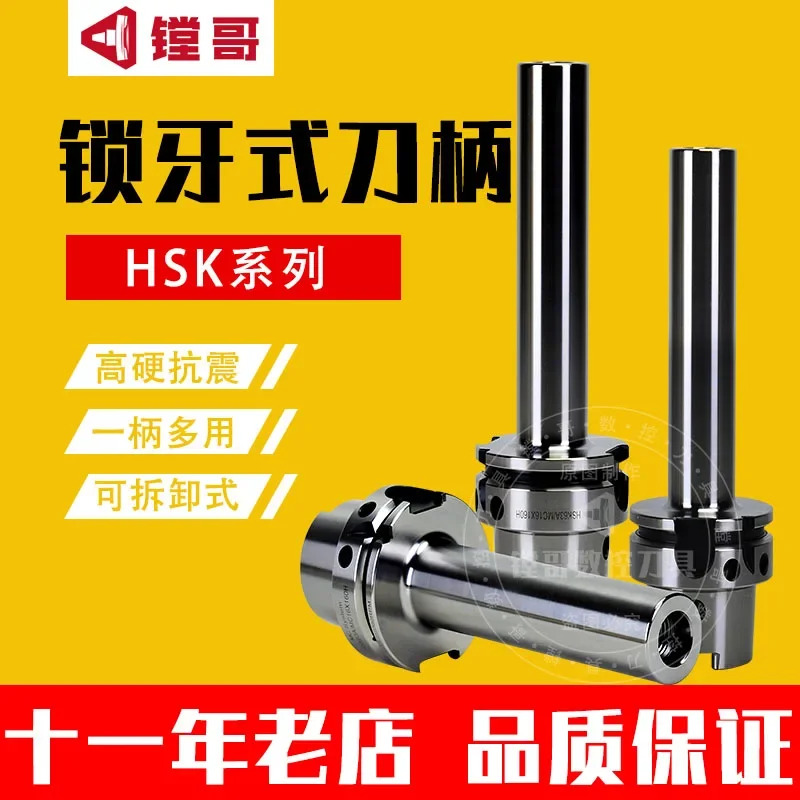 HSK A63 63A 수치 제어 샹크 락 투스 타입 내진성 헤드 M8M10M12M16 나사 1개