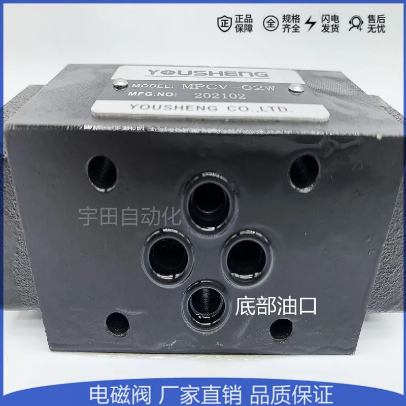 누적형 유지 밸브 MPCV-02W 02A 02B 유압 체크밸브