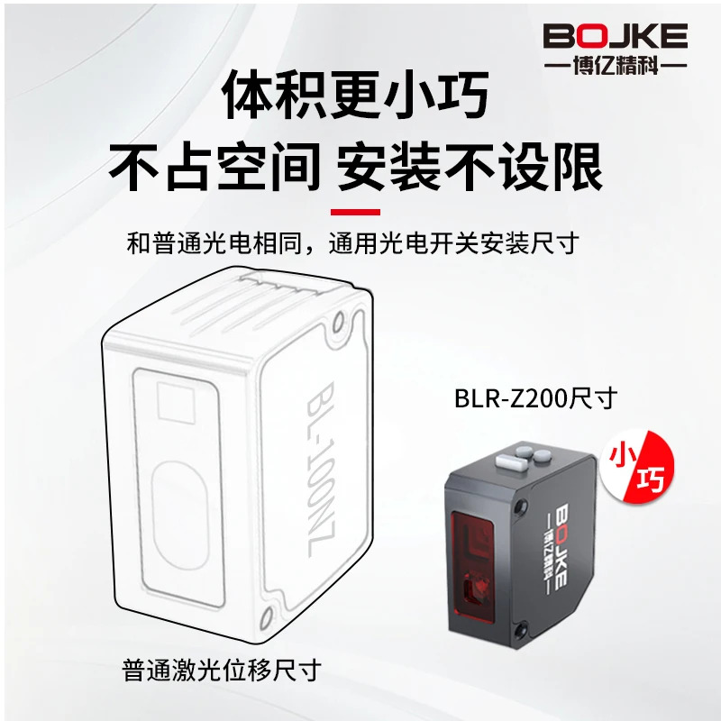 측면 구멍 광전스위치 1mm 고정밀 레이저 변위 범위 센서 BLR-ZB100CN 1pcs