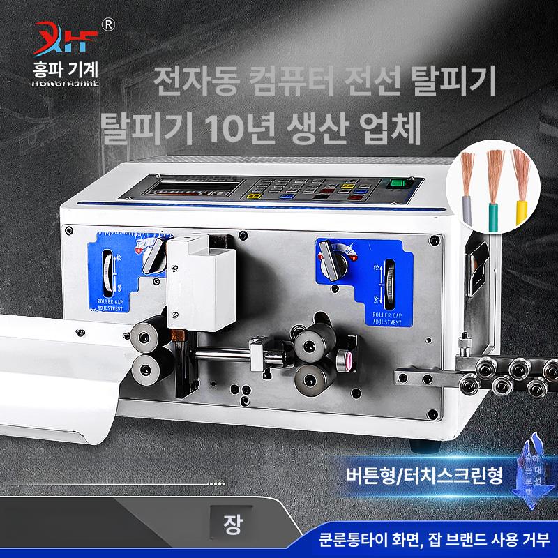 전선 커팅기 자동 케이블 박피기 스트리핑 커터 탈피 제거기 단선식 - 상세 이미지 2
