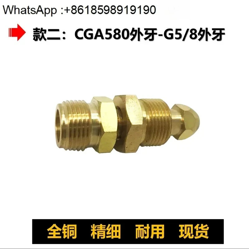 미국 CGA580 어댑터 대외 무역 G5/8 내부 스레드 W21.8 치아 외부 와이어 흡입 막대 너트
