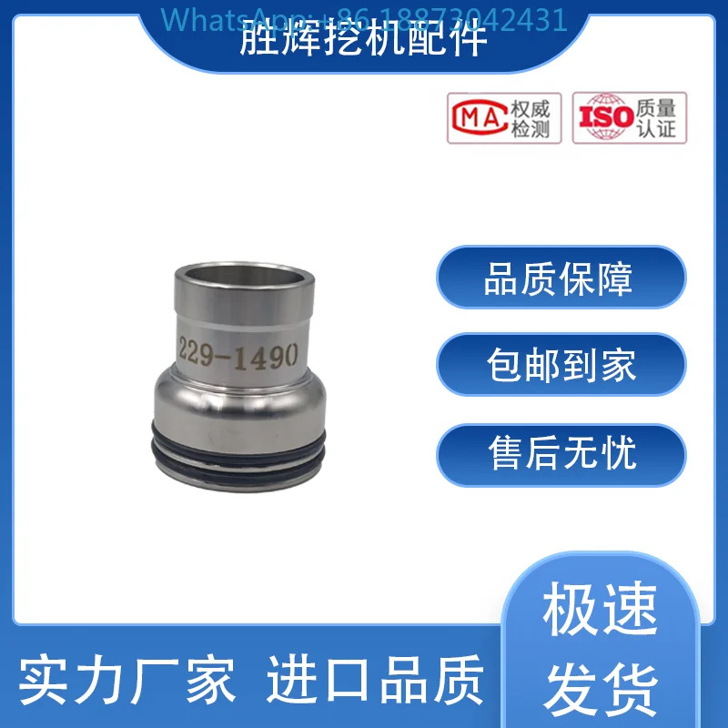 굴삭기 부품 324D/329D/330D/336DC7 C9 분사기 구리 슬리브 227-1200 1PCS