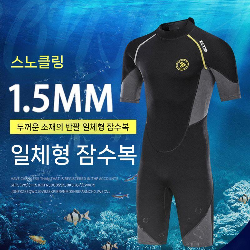 해루질 슈트 웻슈트 드라이슈트 다이빙 수영강사 서핑 잠수복 드라이 물에뜨는수영복 강사용슈트 블랙/그레이 1.5mm 반소매 S - 상세 이미지 4
