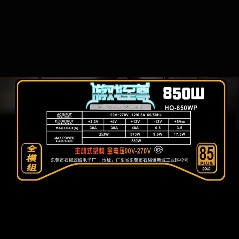 로얄 레전드 PSU 650W 피크 850W 전원공급장치 HQ-850WP 신