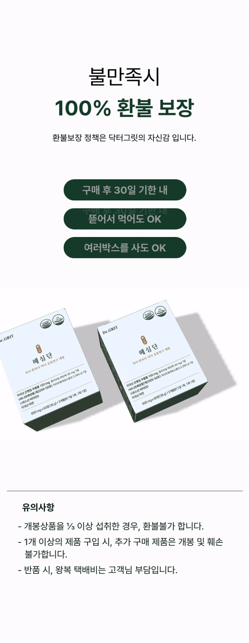 혈액순환 은행잎추출물 플러스 나토키나제 징코 빌로바 혈행 개선 2개월분 영양제 - 상세 이미지 5