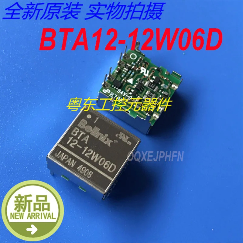 BELLNIX BTA12-12W06D 전원공급장치 신