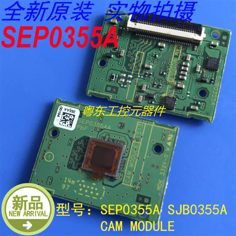 캠 모듈 SEP0355A SJB0355A 신
