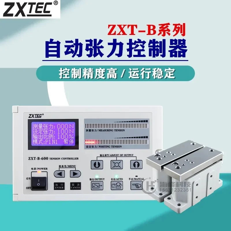 ZXT-B-600 자동 장력 A 정전력 컨트롤러 1000