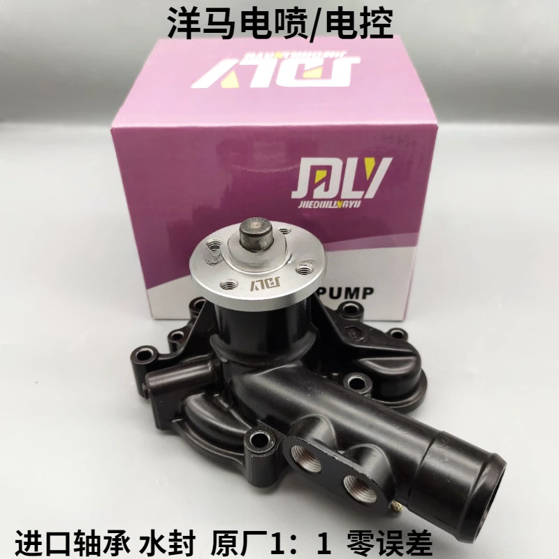 YanGM호환a 굴착기 전기 스프레이 엔진 워터 펌프 4TNV94 4TNV98 4TNE94 4TNE88 3D84 4D84