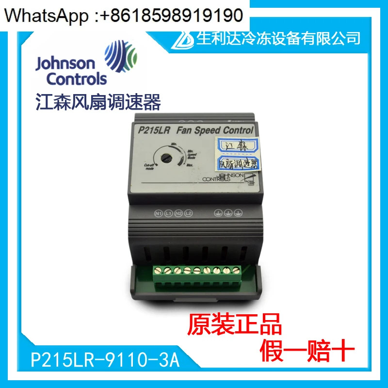 팬 거버너 P215LR-9110-3A 냉동 액세서리