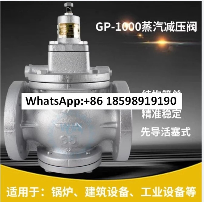 GP-1000 감압밸브 보일러 증기 조절기 2인치