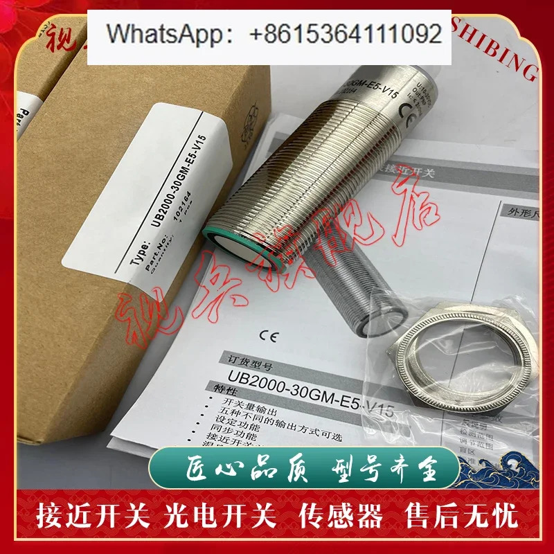 UB2000-30GM호환-H3 UB2000-30GM호환-H3-Y 초음파 센서