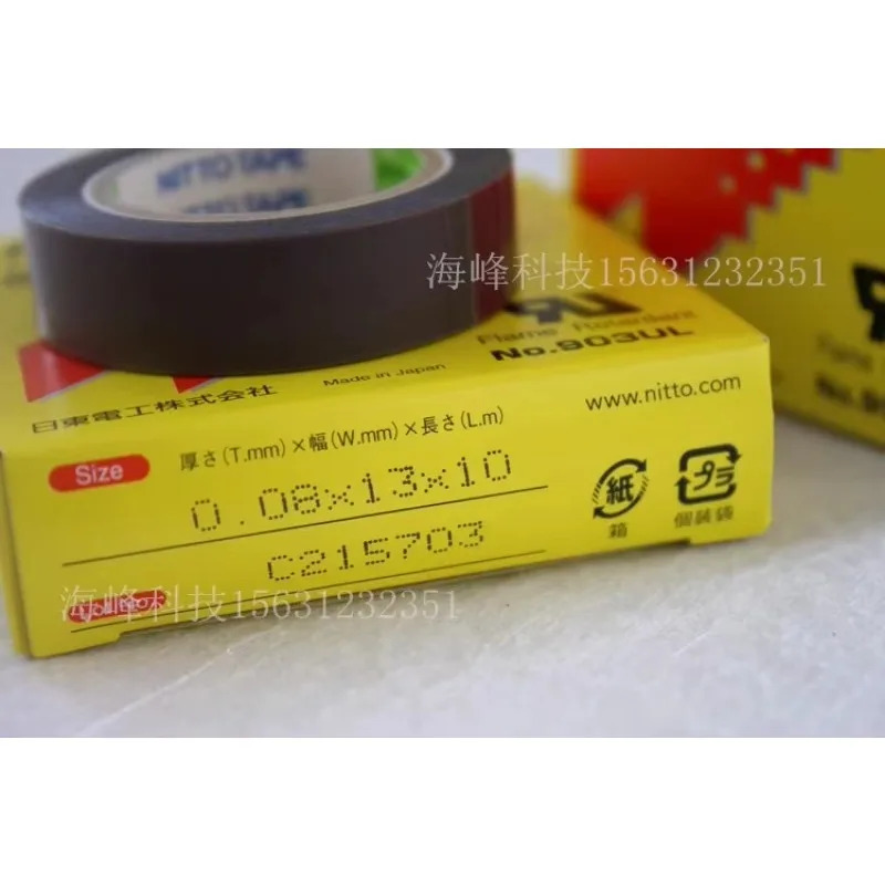 고온 접착 테이프 NO.903UL 0.08mm x 13 xDENKO 가방 제작 기계 1PCS