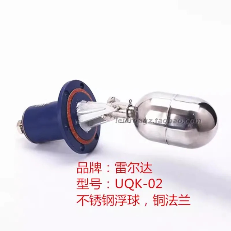 Leierda 액체 레벨 플로트 스위치 스테인레스 스틸 볼 구리 플랜지 UQK-01 UQK-02 UQK-03