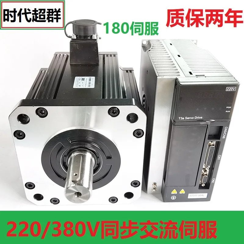 220/380V 전압 180 서보모터 세트/4/5.5/7.5KW 드라이브 컨트롤러 485