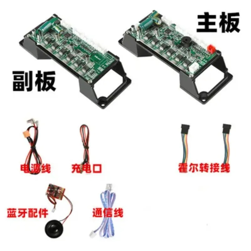 2륜 전기 밸런스 카 마더보드 컨트롤러 범36V-42V