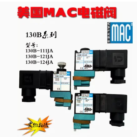 MAC 펀치 전자기 밸브 250B-121BA 250B 130B-111 121JA JJ 130B 250B-611JA 130B-121BAAA 55B-12-PI-421BAAD