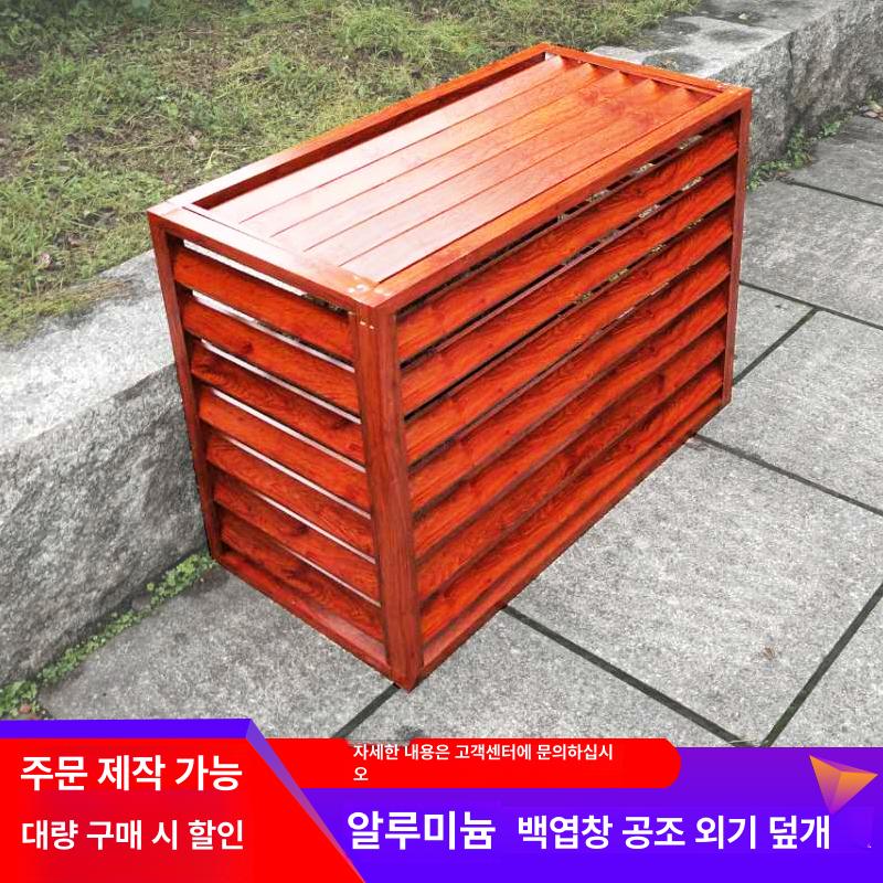 가리개 에어컨실외기커버 난연 햇빛 부식방지 가림막 덮개 차양 - 상세 이미지 3