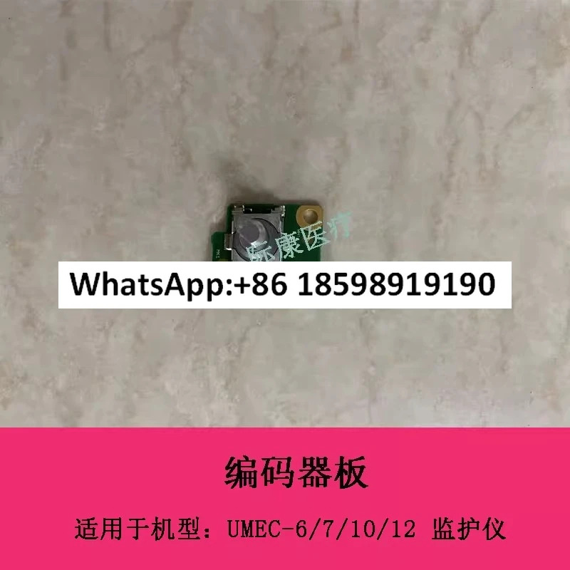 UMEC6 UMEC7 UMEC10 UMEC12 모니터 인코더 보드