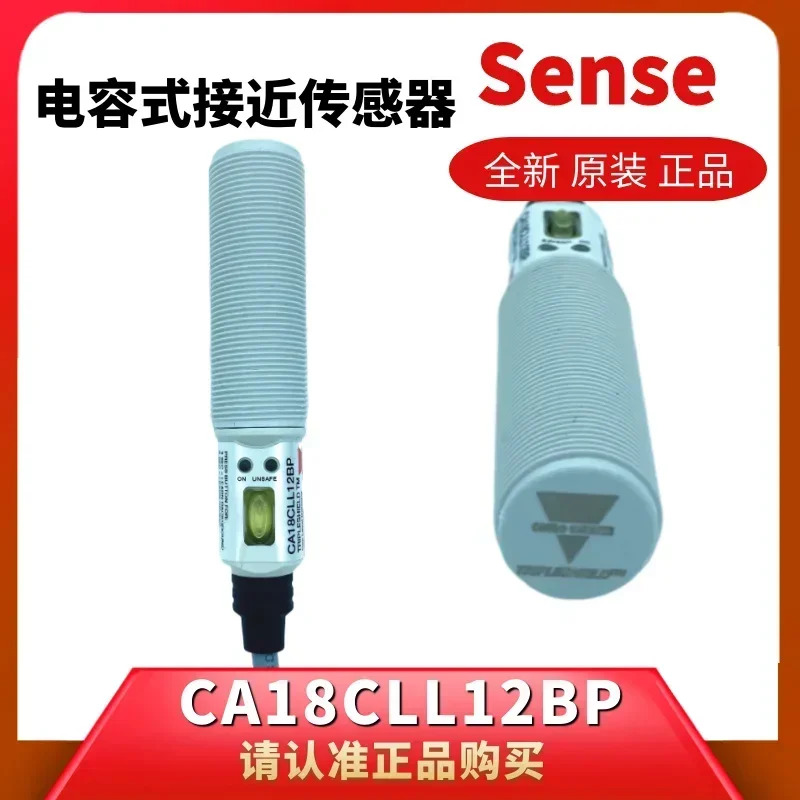 스위스 Jiale 알람 출력 정전용량 센서 CA18CLL12BP