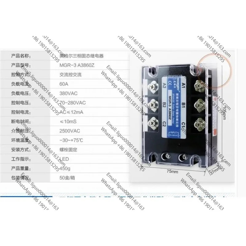 미국 AC-AC 3상 무접점 계전기 MGR-3A3860Z AC 제어 60A mager