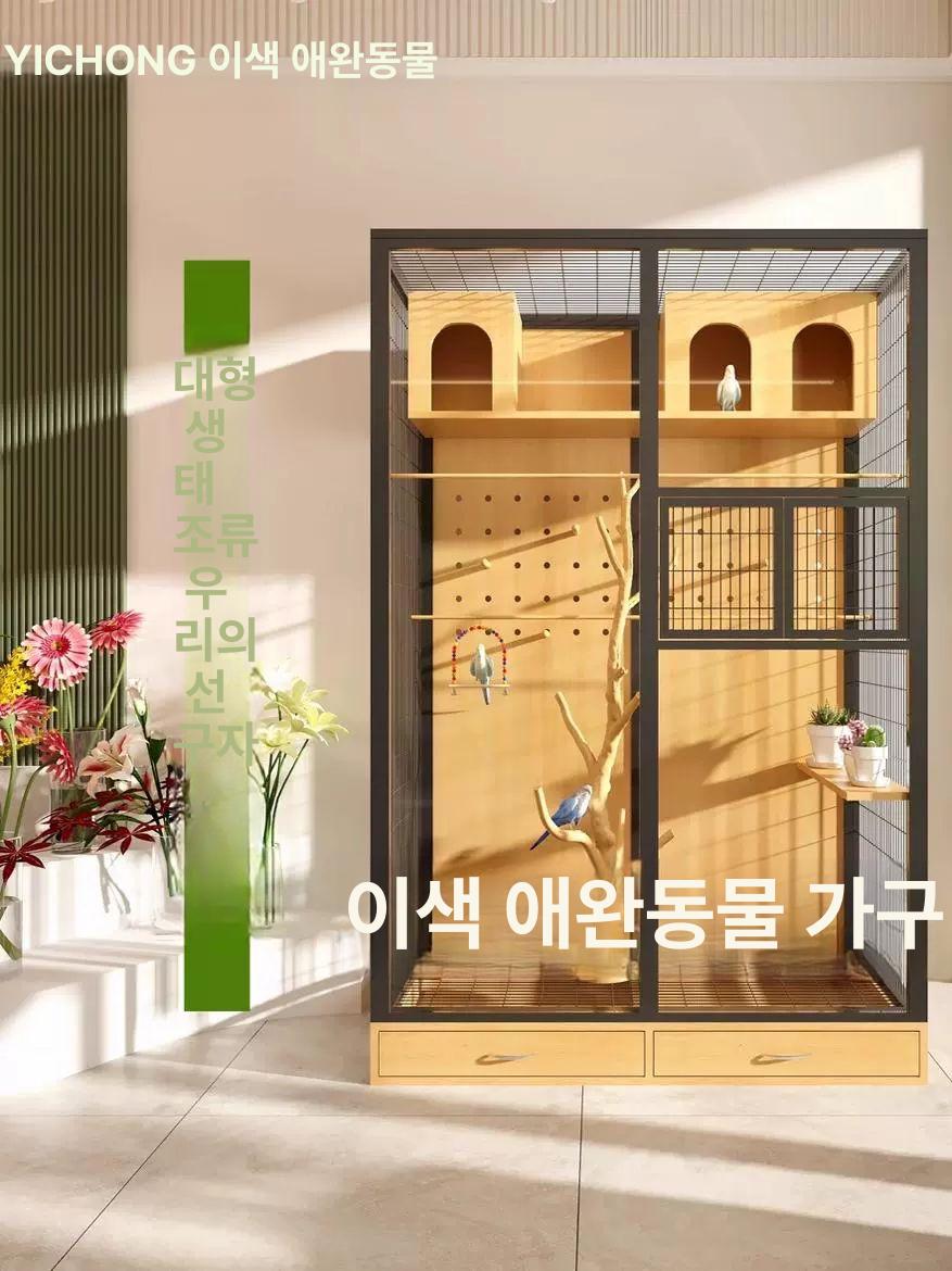 투명 대형새장 철제 사육장 횟대 버드케이지 새집 둥지 애완조 앵무새케이지 닭장 - 상세 이미지 4
