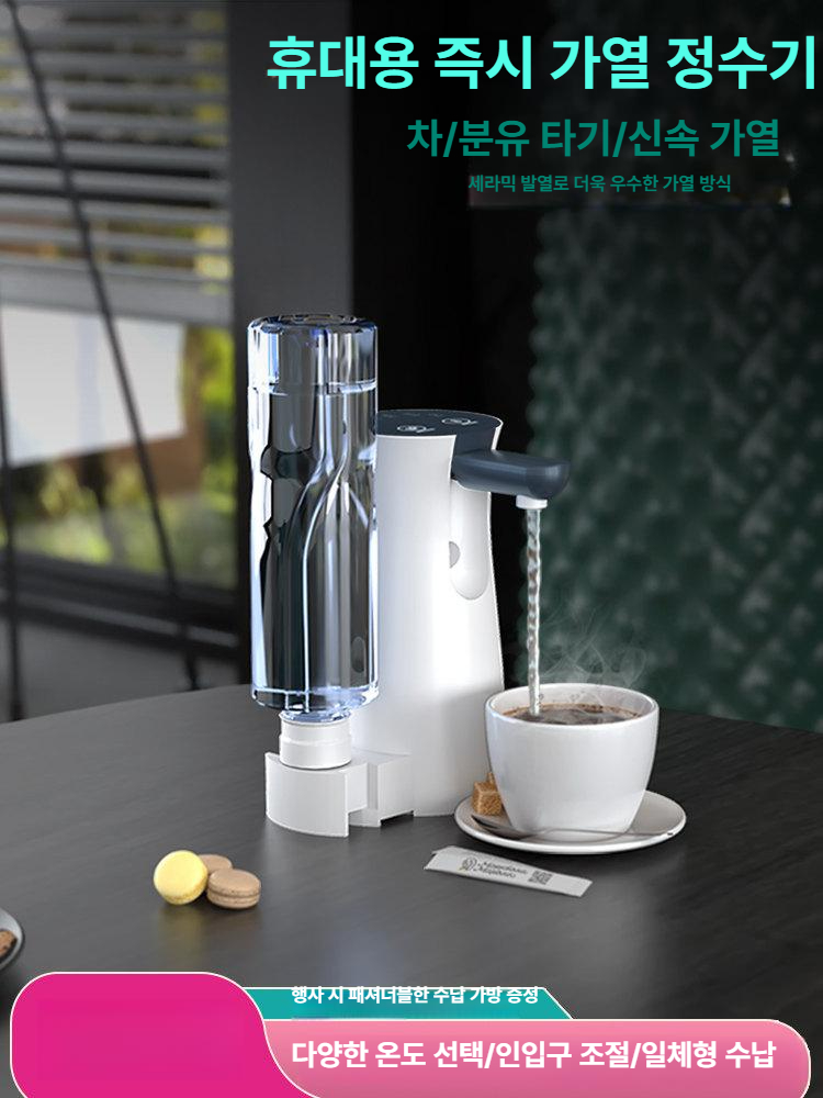 휴대용 전기 미니온수기 책상용 캠핑용 사무실 미니순간온수기 회사용 급속가열 원룸 - 상세 이미지 2