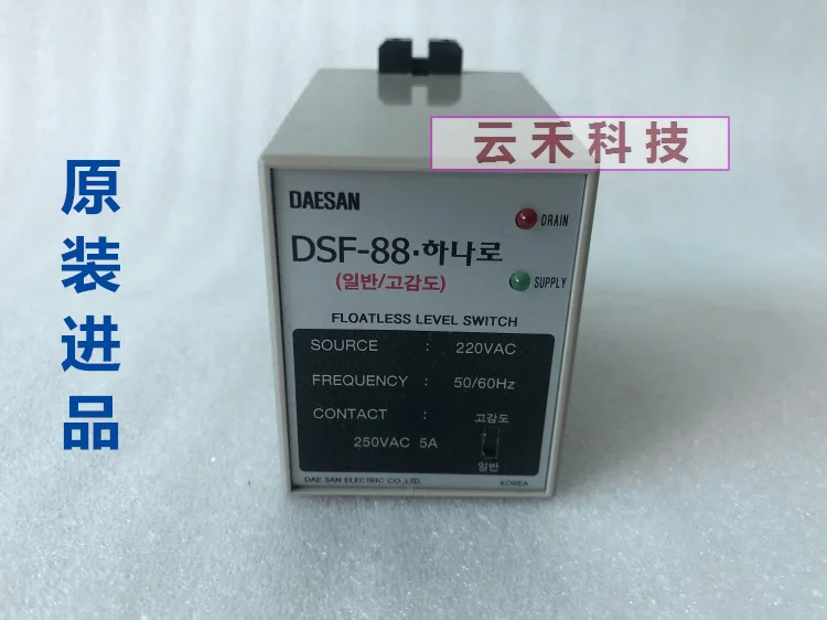 대산 액체 레벨 컨트롤러 DSF-88/DSH-3R/DT-04