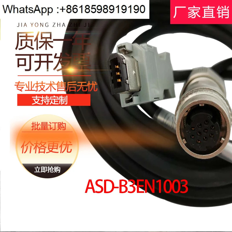 B3 고전력 서보모터 엔코더 케이블 ASD-B3EN1003 고유연성