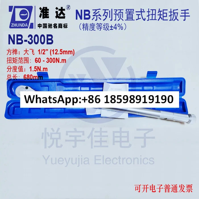 NB-22.5G/NB-50G/NB-100G/NB-200/NB-300/NB-400 토크 렌치