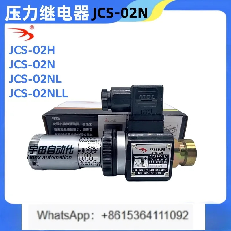 유압 릴레이 JCS-02N AC250V-3A JCS-02NLL JCD-02S