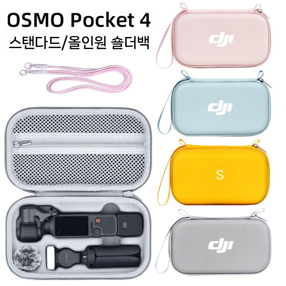 오즈모 포켓4 수납 가방 숄더백 DJI 포켓 짐벌 카메라 하드쉘 여행 파우치 - 상세 이미지 3