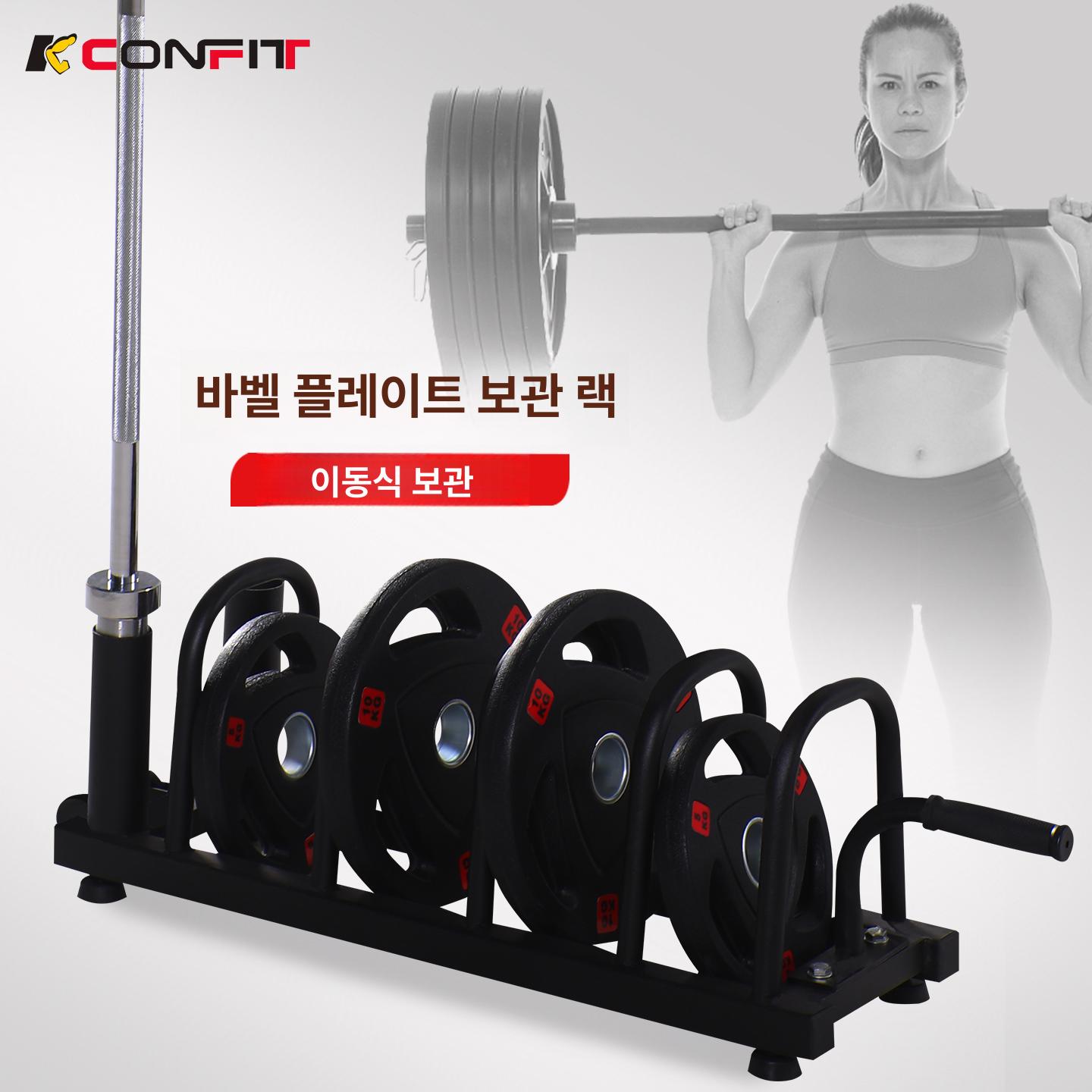 홀더 이동식 원판거치대 선반 바벨 스탠드 플레이트 헬스 크로스핏 디스크 받침 덤벨 - 상세 이미지 4