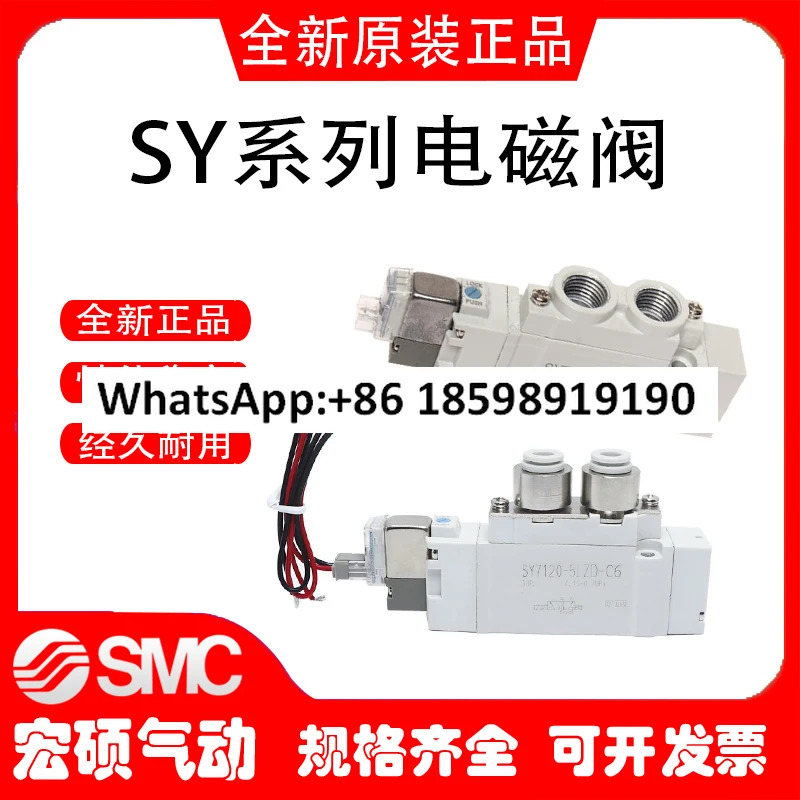 솔레노이드 밸브 SY7120/7220-5LZD/5DZD/5DZ/5D-02 SY5120/5220-5LZD-01