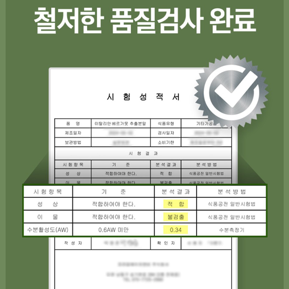 베르가못 폴리페놀 추출물 모로오렌지 락토페린 모로블러드오렌지 C3G 모로실 1+1 이미지 8