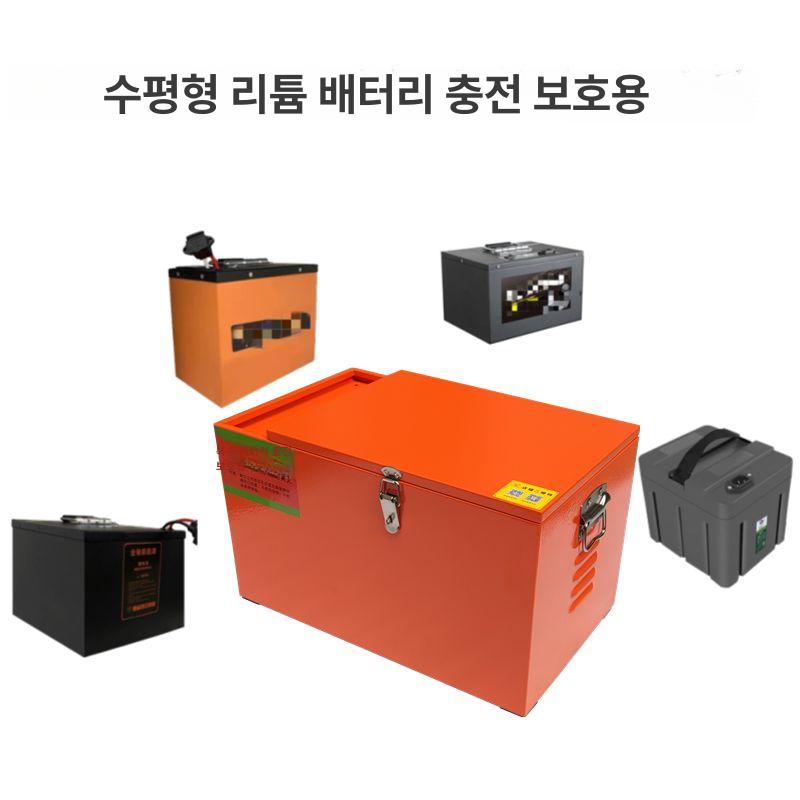리튬배터리 보관함 안전상자 건전지 케이스 수납함 캐비닛 위험물 안전보호 방폭함 - 상세 이미지 2